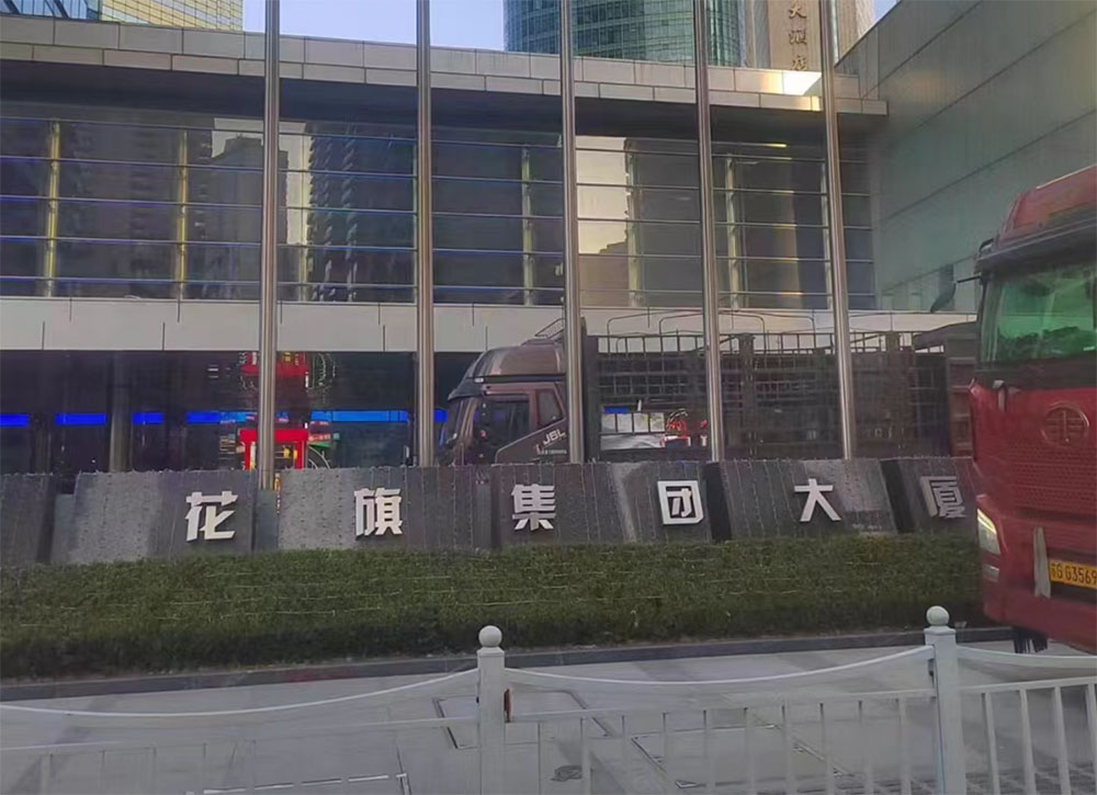 成功收購(gòu)美國(guó)花旗銀行三臺(tái)開(kāi)利直燃機(jī)組，兩臺(tái)約克離心機(jī)組